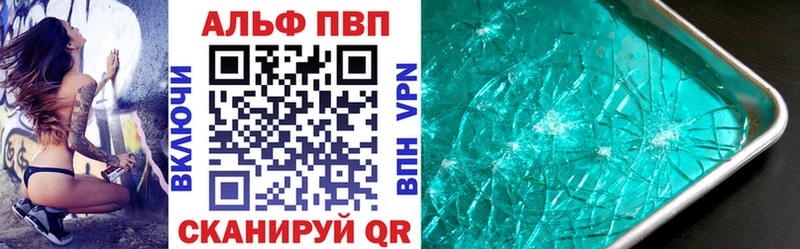 Альфа ПВП кристаллы  Купить где  Прохладный 