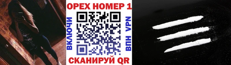 Купить закладки  Прохладный  Кокаин 97% 