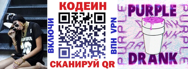 Купить закладки  Прохладный  Кодеиновый сироп Lean напиток Lean (лин) 