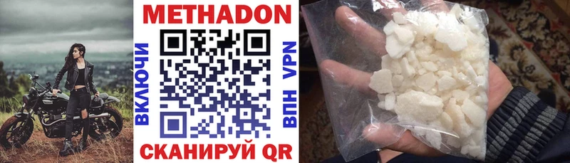 Купить где  Прохладный  Метадон methadone 